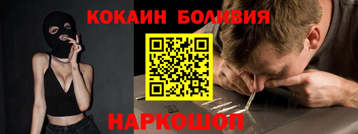 КОКАИН  COCAIN Columbia  Вход с VPN  Волжский  КОКАИН Эквадор 