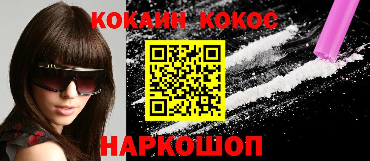 КОКАИН 98% Волжский