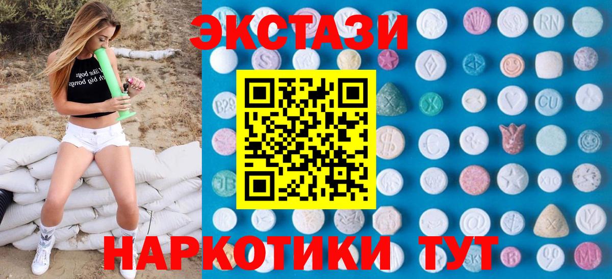 Экстази Punisher  наркотики  Волжский  ЭКСТАЗИ  Ecstasy бентли  Вход с VPN 