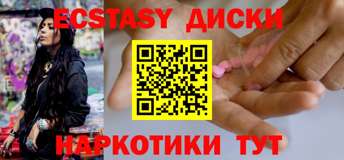 ЭКСТАЗИ TESLA Волжский