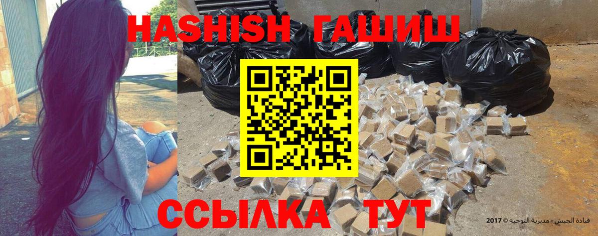 Волжский  магазин  наркотиков  ГАШИШ  ГАШИШ Изолятор  Вход с VPN  ГАШИШ гарик 