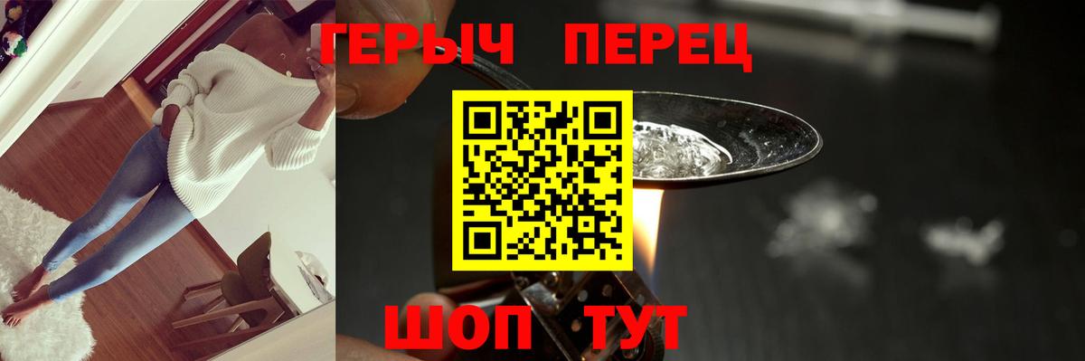 ГЕРОИН хмурый  Вход с VPN  Волжский 