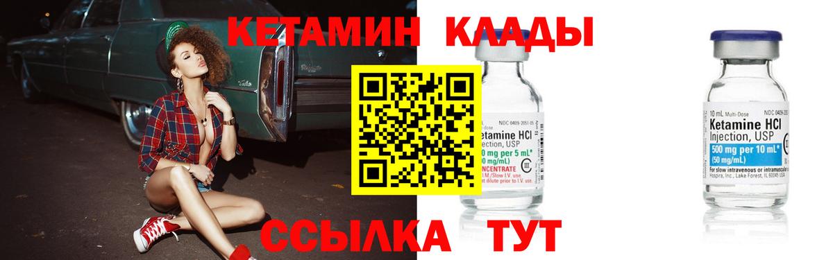 Волжский  omg вход  Вход с VPN  КЕТАМИН ketamine 