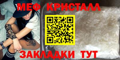 метамфетамин Ярославль