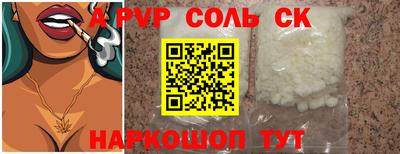 соль ск Янаул