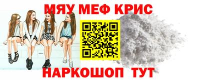 метамфетамин Ярославль