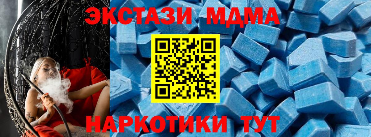 Волжский  МДМА кристаллы  MDMA VHQ  Вход с VPN 