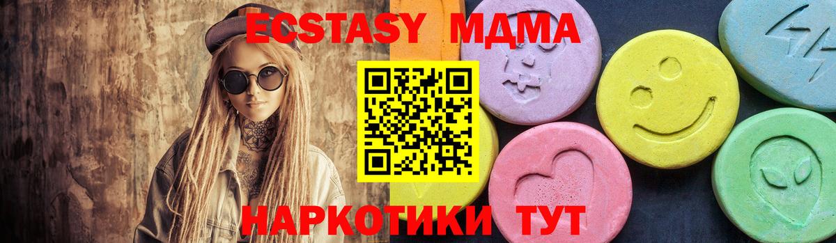 МДМА кристаллы Волжский