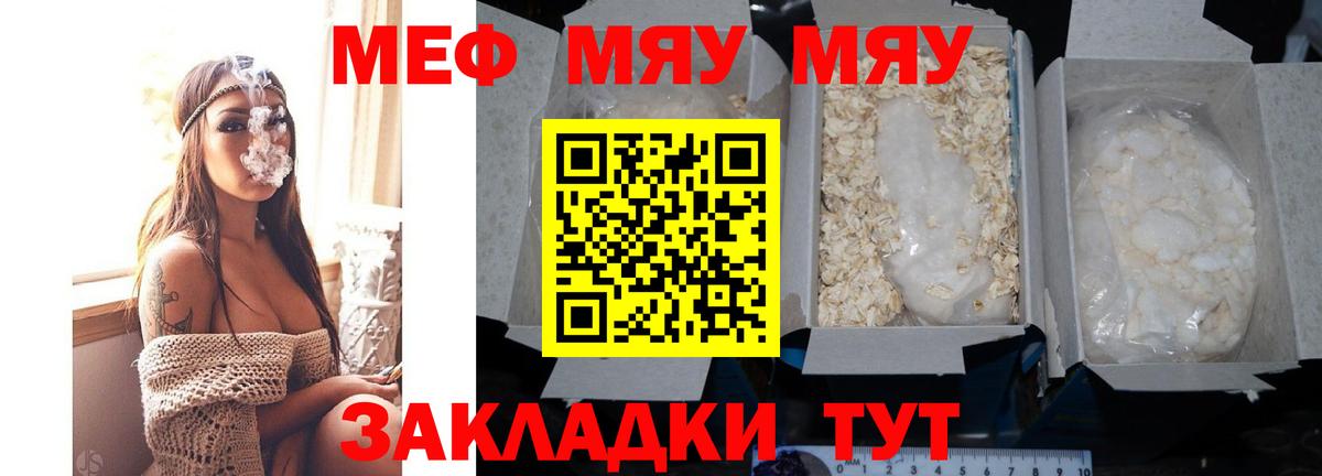 Волжский  Мефедрон mephedrone  Вход с VPN  Мефедрон  Меф VHQ 