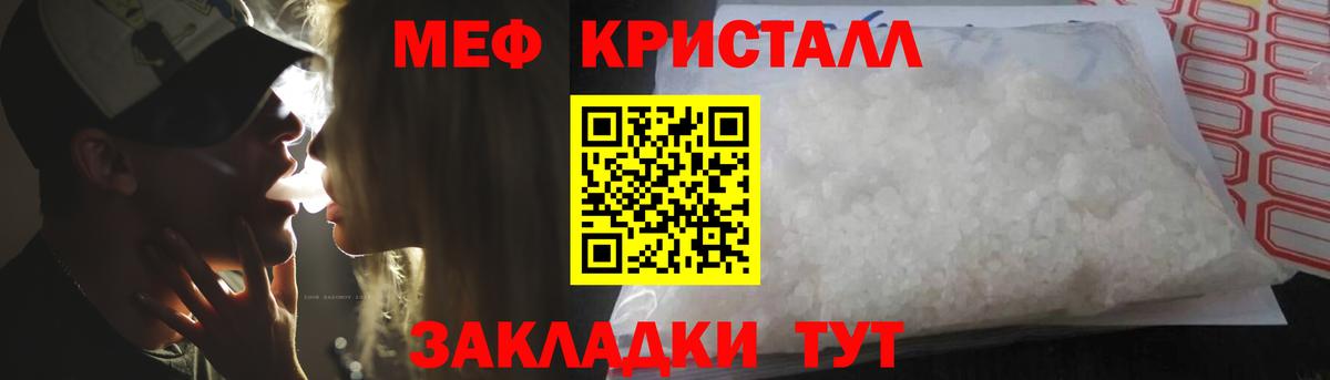 Меф мяу мяу кристаллы Волжский
