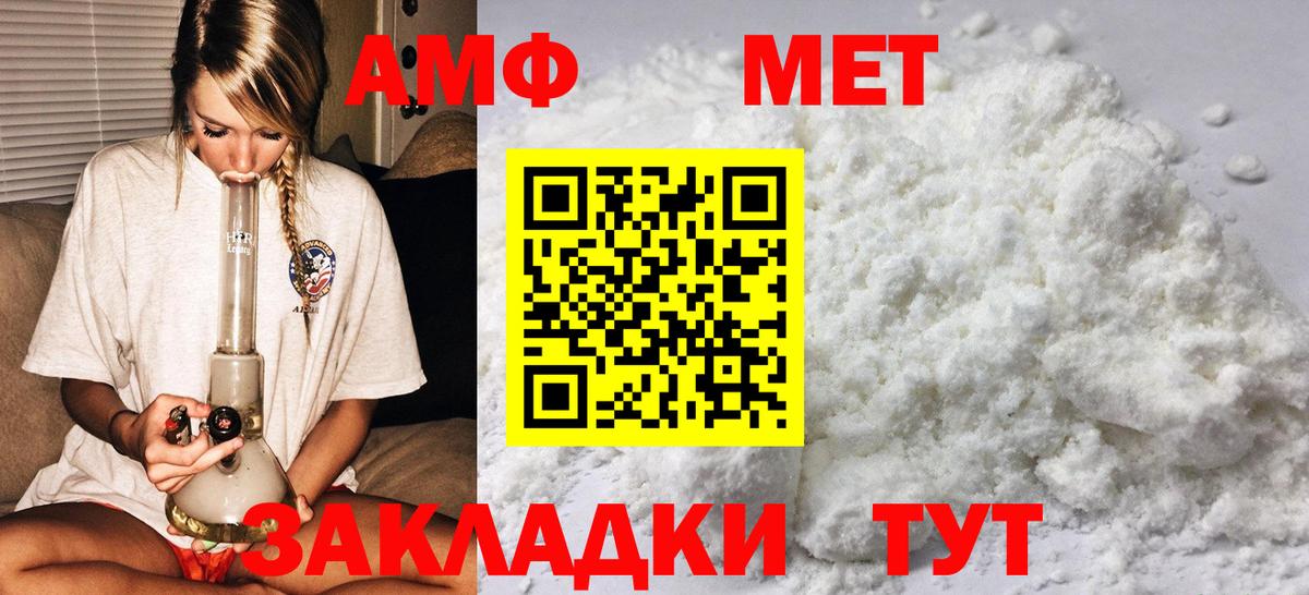 Первитин мет  Вход с VPN  Первитин мет  Волжский 