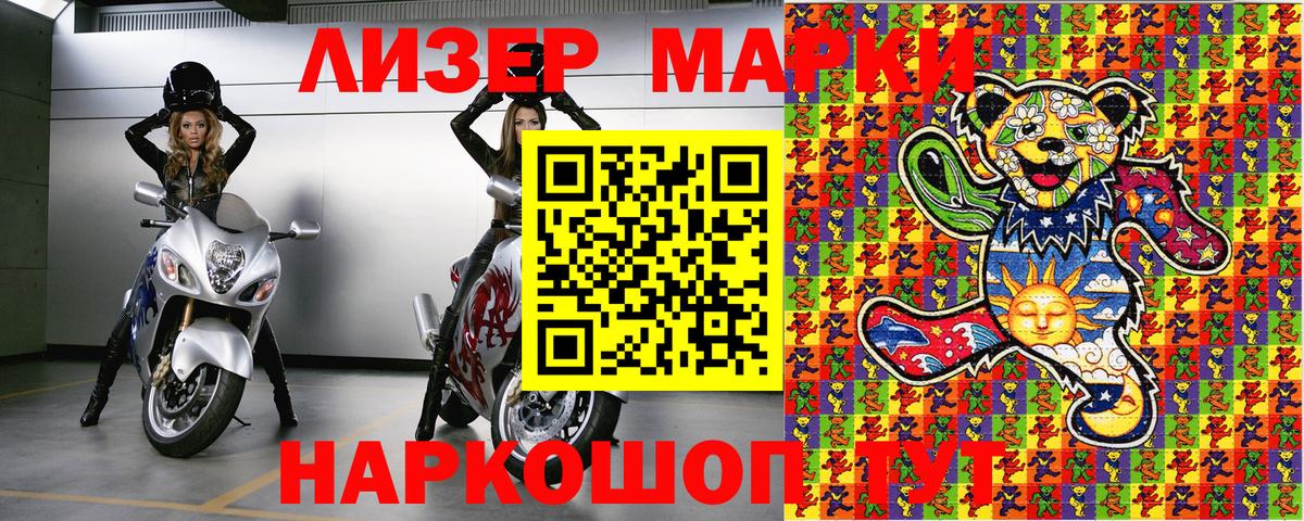 Волжский  Марки NBOMe 1,5мг  Вход с VPN  Марки N-bome  Марки NBOMe 1,5мг 