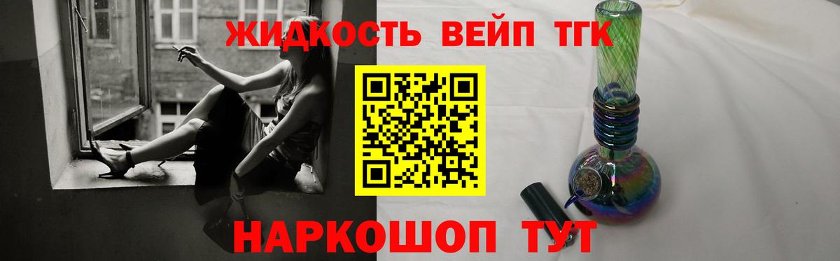 Дистиллят ТГК гашишное масло  Вход с VPN  Волжский 